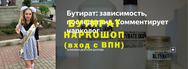 ссылка на мегу маркетплейс  где продают наркотики  Буинск  Бутират GHB 