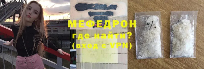 Меф mephedrone  Буинск 